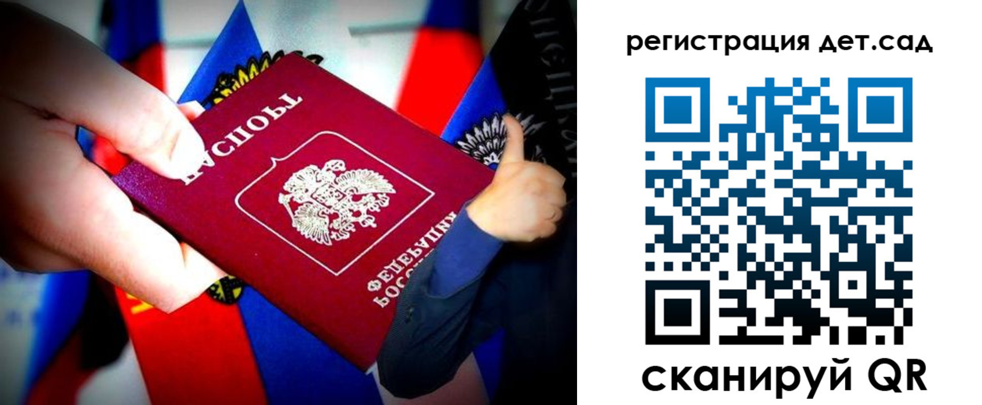 регистрация для дет. сада в Уяре