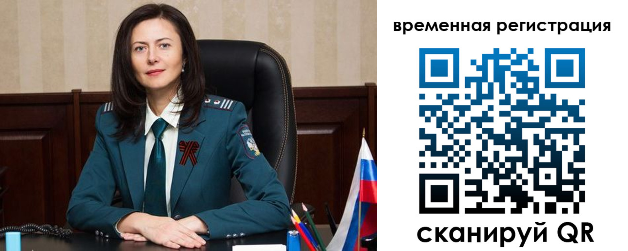 прописка ребенка в Уяре