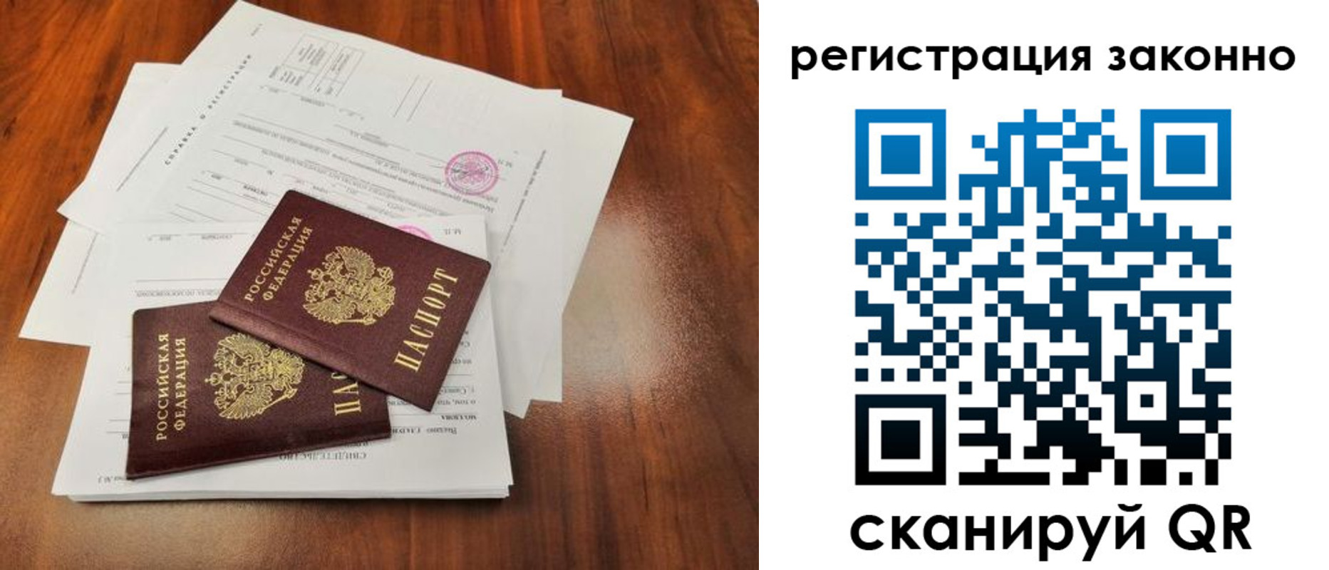 прописка ребенка в Уяре