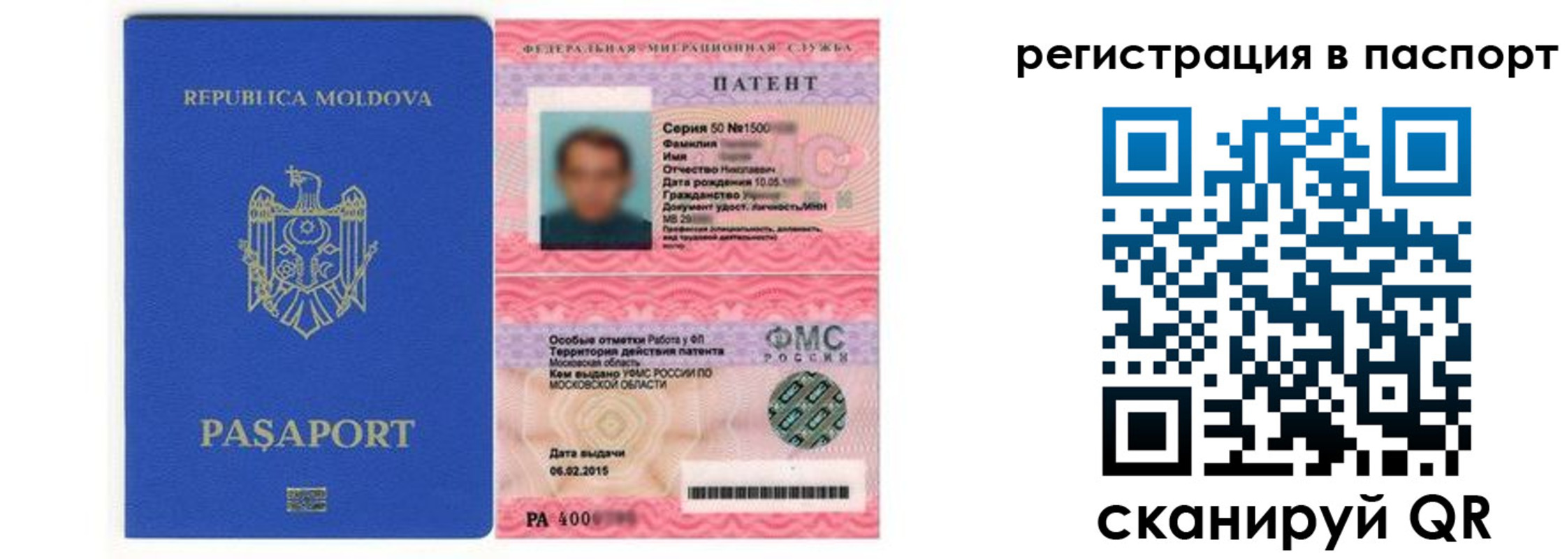 прописка для кредита в Уяре