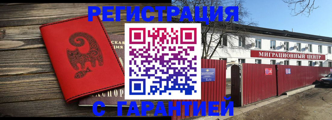 временная регистрация для школы в Уяре