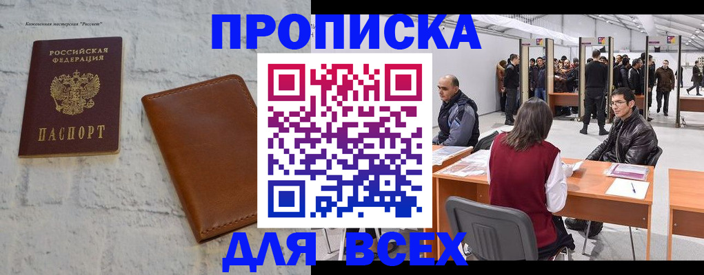 пропишу в квартире в Уяре