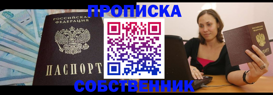 временная регистрация гарантия в Уяре