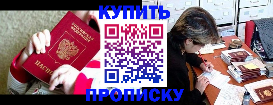 прописка в квартире в Уяре