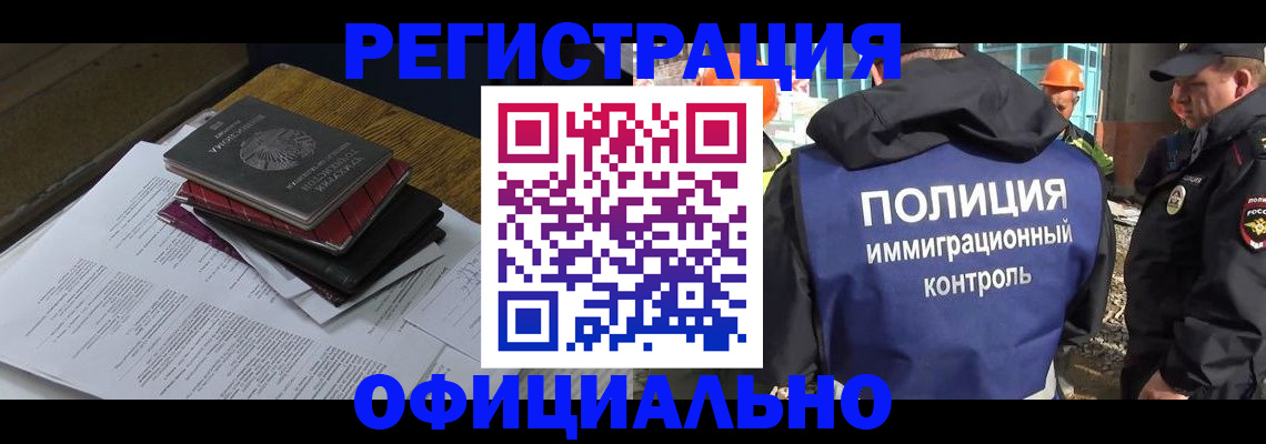 прописка регистрация в Уяре