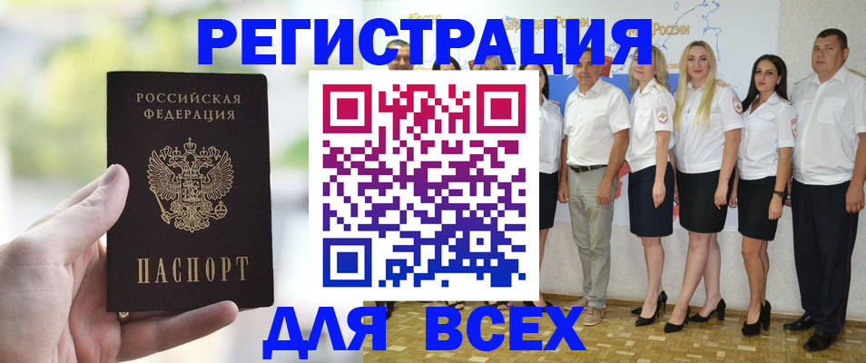 где прописаться в Уяре