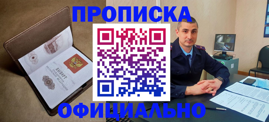 временная регистрация в квартире в Уяре
