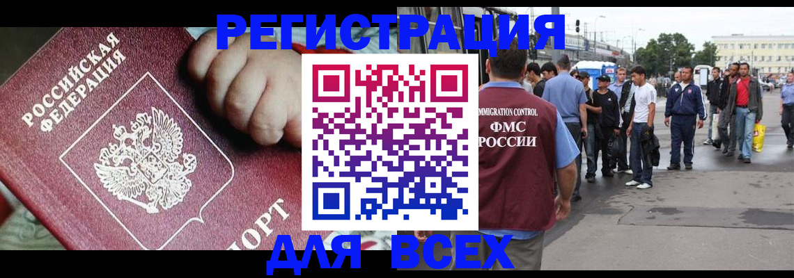 прописка гарантия в Уяре