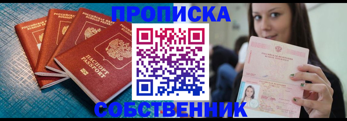 прописка иностранных граждан в Уяре