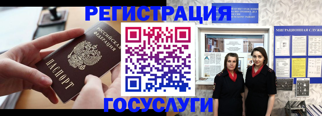 прописка 2025 в Уяре